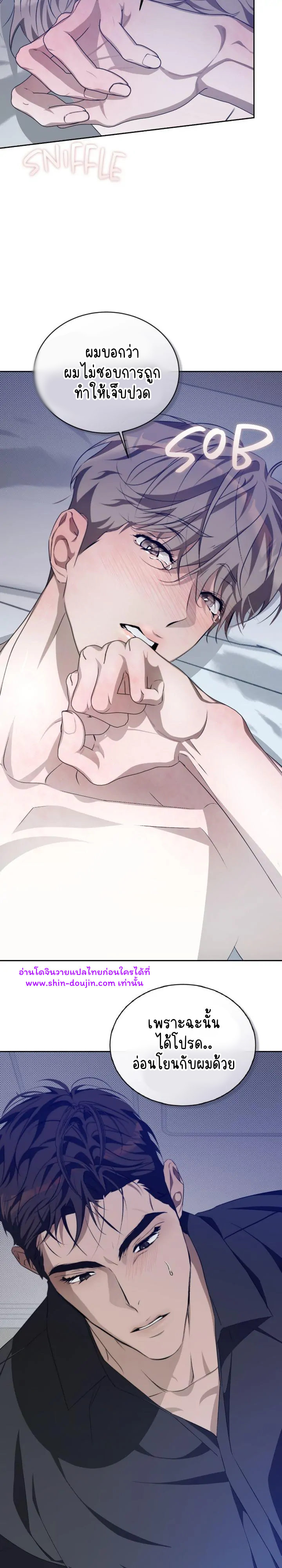 Cozy obsession EP 22